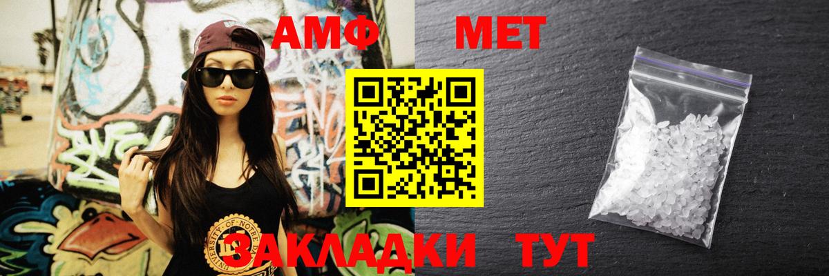 Амфетамин 98% Кинешма