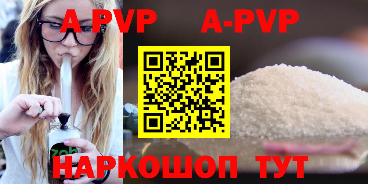 Alpha-PVP СК КРИС Кинешма