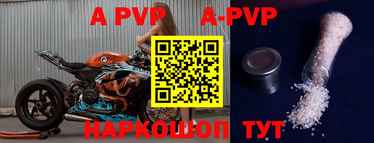 APVP СК  A PVP мука  Кинешма  Вход с VPN  Alfa_PVP кристаллы 