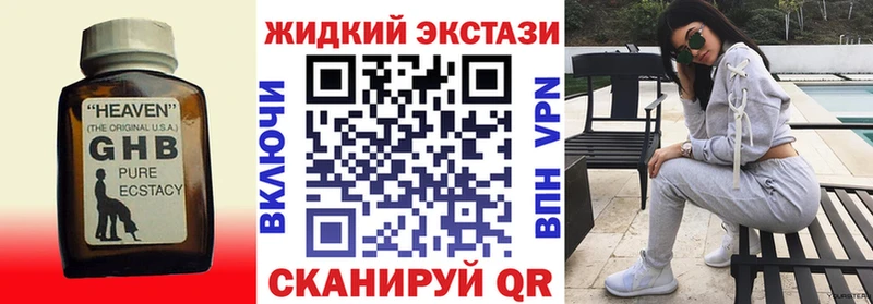 БУТИРАТ оксибутират закладки Кинешма