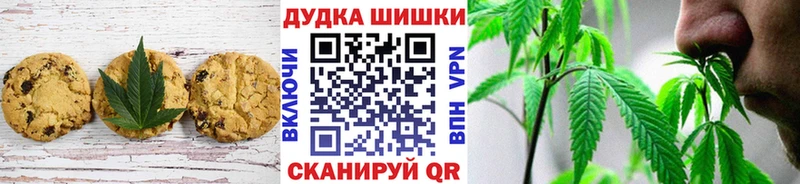 Печенье с ТГК марихуана  Кинешма 