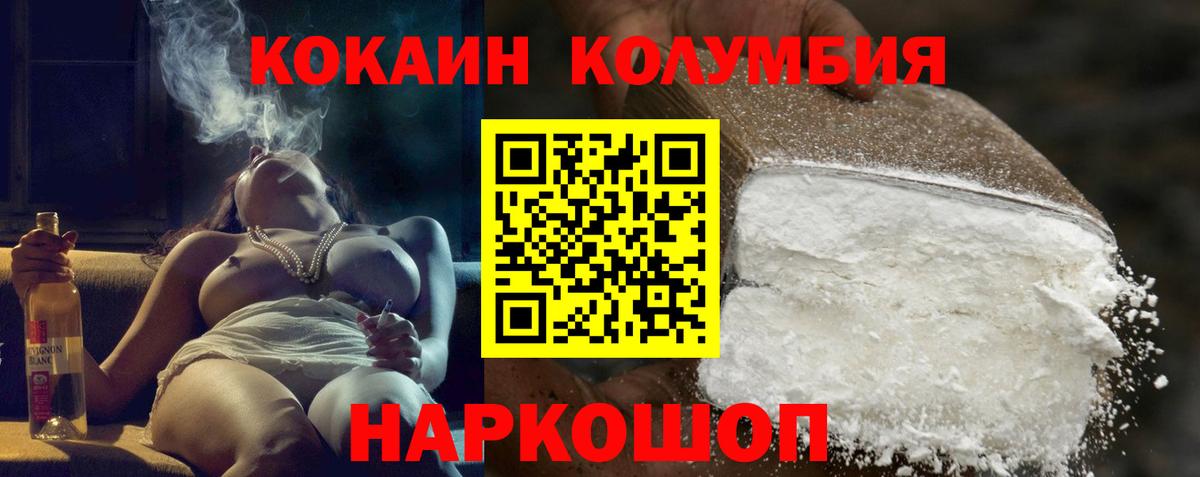 Кинешма  Cocaine  Вход с VPN  COCAIN Боливия 