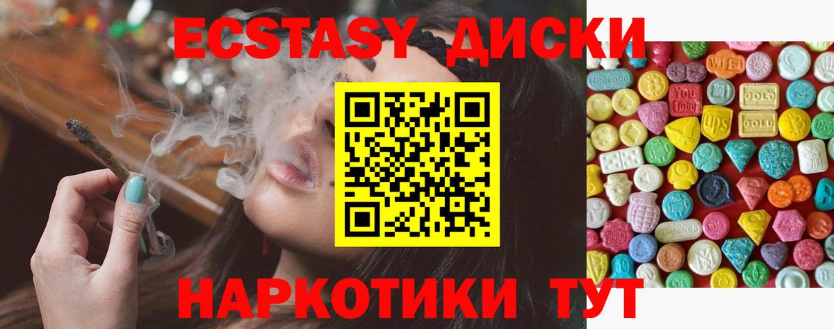 ЭКСТАЗИ  Вход с VPN  Экстази Philipp Plein  Кинешма  где продают наркотики  Экстази 280мг 