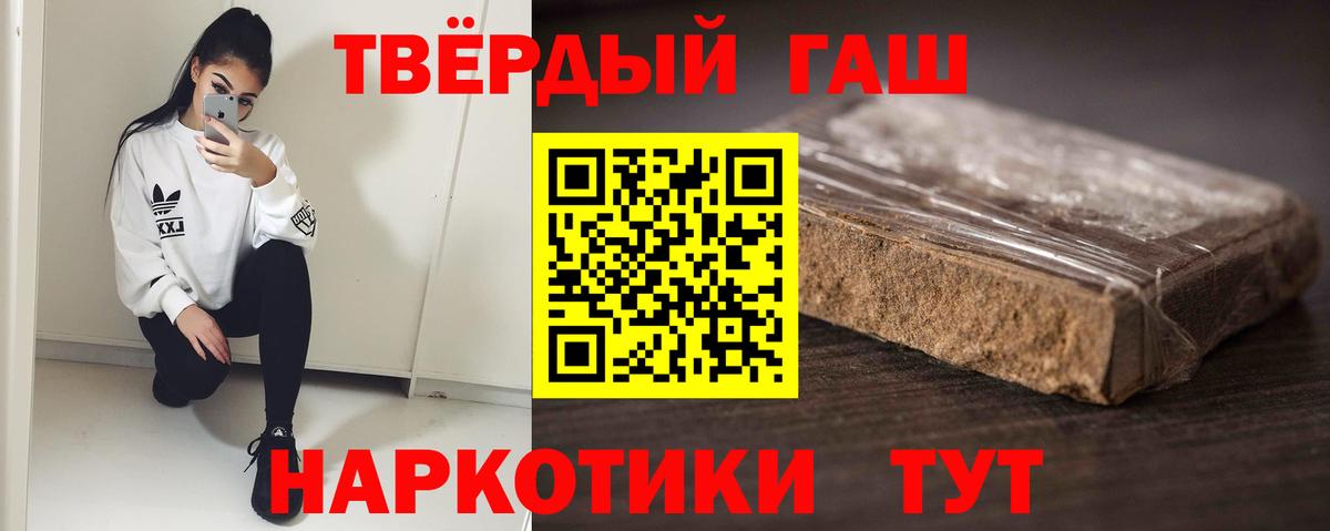 ГАШИШ hashish Кинешма