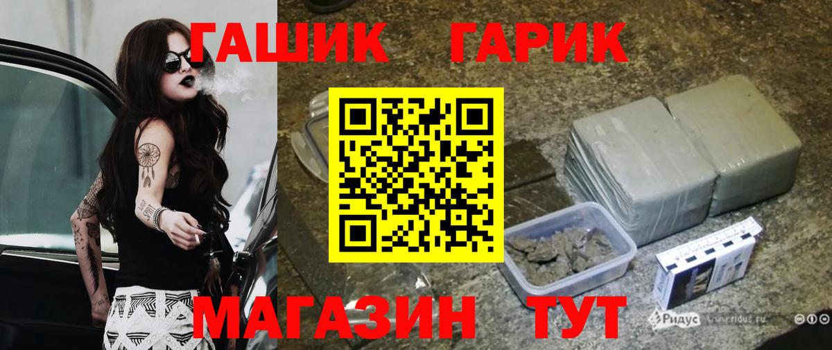 Кинешма  Гашиш hashish  Вход с VPN  ГАШ  ГАШ VHQ 