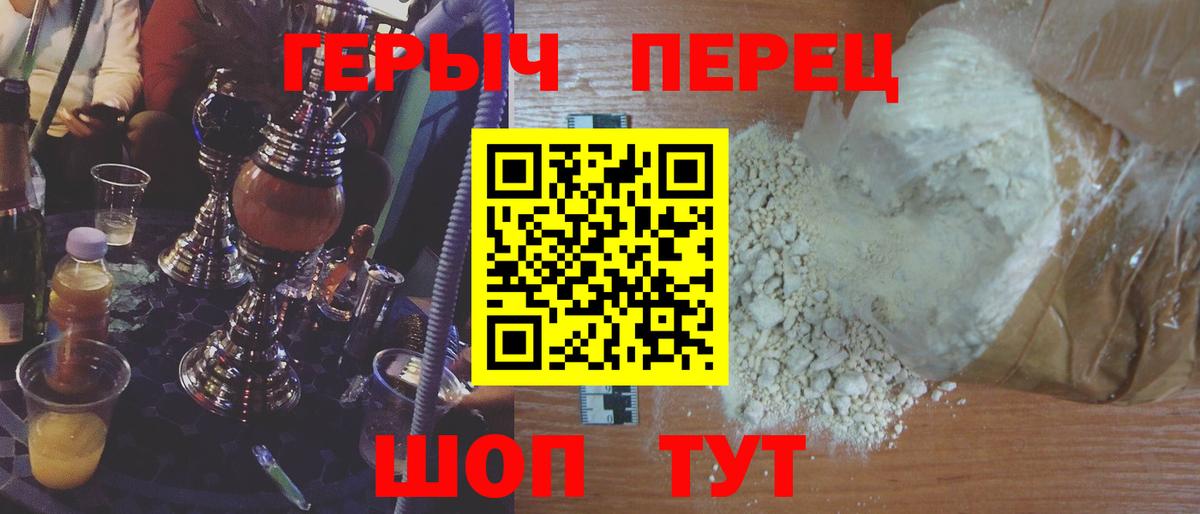 Кинешма  ГЕРОИН хмурый  Вход с VPN 
