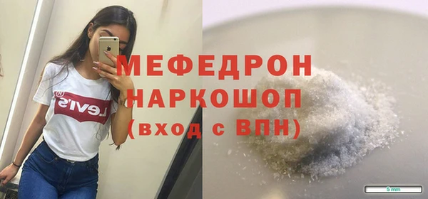мяу мяу кристалл Чекалин