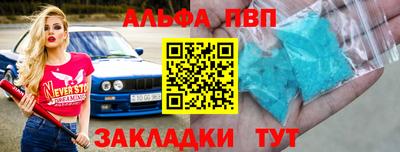 Альфа ПВП Боровичи