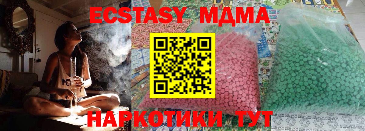 MDMA VHQ  МДМА кристаллы  MDMA  Вход с VPN  Кинешма 