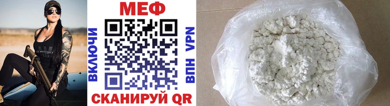 МЕФ mephedrone  купить наркотики сайты  Кинешма 