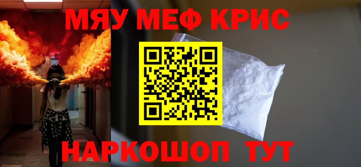 МЯУ-МЯУ  МЕФ mephedrone  Мефедрон 4 MMC  Вход с VPN  Кинешма 
