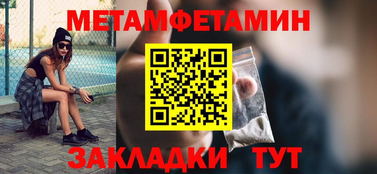 Метамфетамин кристалл  Первитин  Кинешма  Метамфетамин кристалл  Вход с VPN 