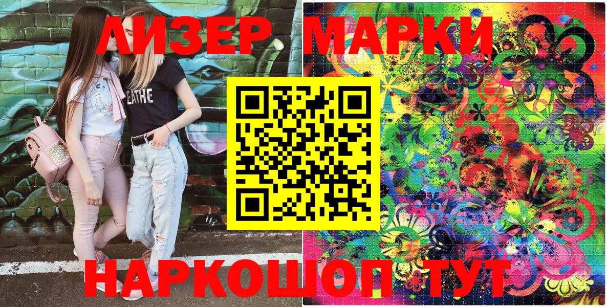 Марки NBOMe  Наркотические марки 1500мкг  Вход с VPN  Наркотические марки 1500мкг  Кинешма 